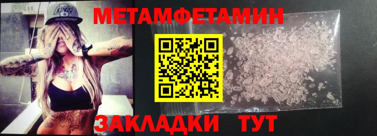 АМФЕТАМИН 98%  Вход с VPN  Стрежевой 
