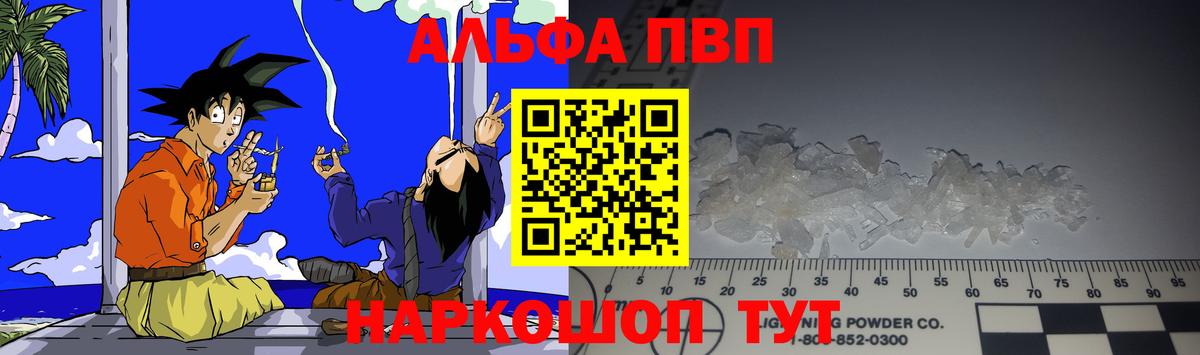 APVP крисы CK  A-PVP Crystall  Стрежевой  A PVP Crystall  Вход с VPN 