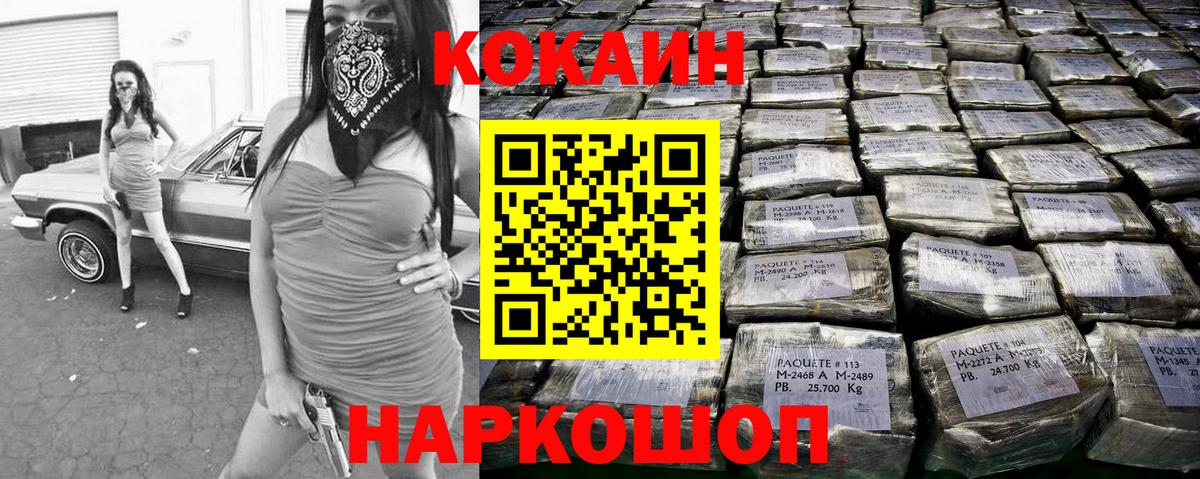 COCAIN  КОКАИН Эквадор  Стрежевой  Вход с VPN  COCAIN Боливия 
