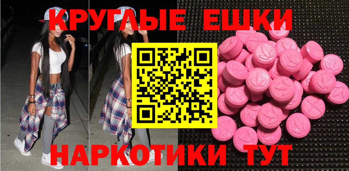 ЭКСТАЗИ TESLA  Экстази Дубай  Стрежевой  Ecstasy  Вход с VPN 