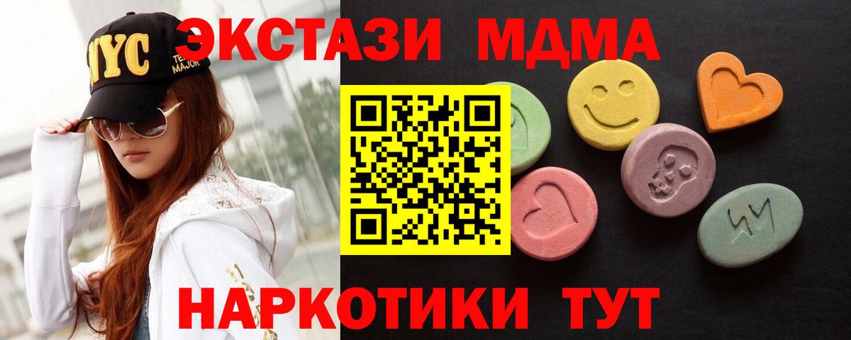 ЭКСТАЗИ 250 мг Стрежевой