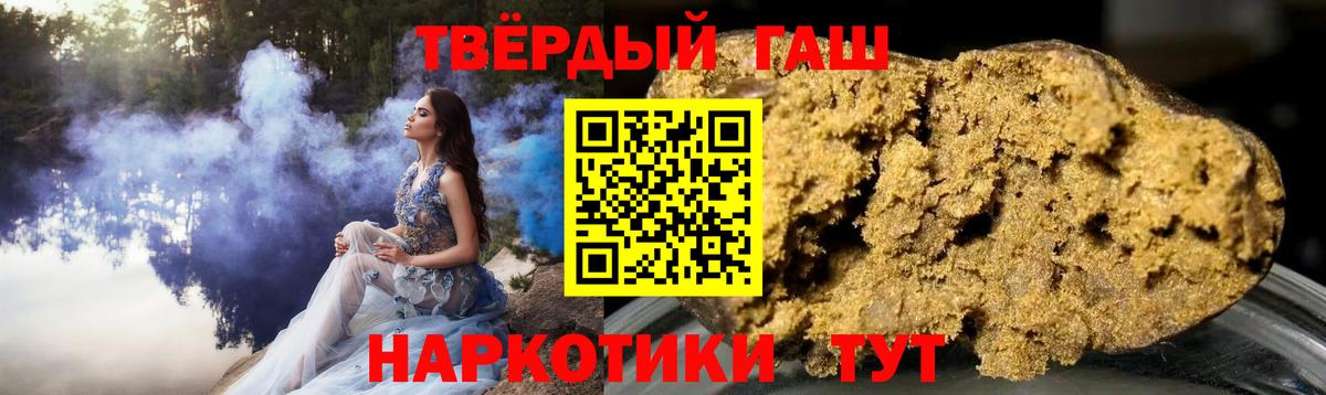 Стрежевой  Гашиш  Вход с VPN  цены наркотик  ГАШ убойный 