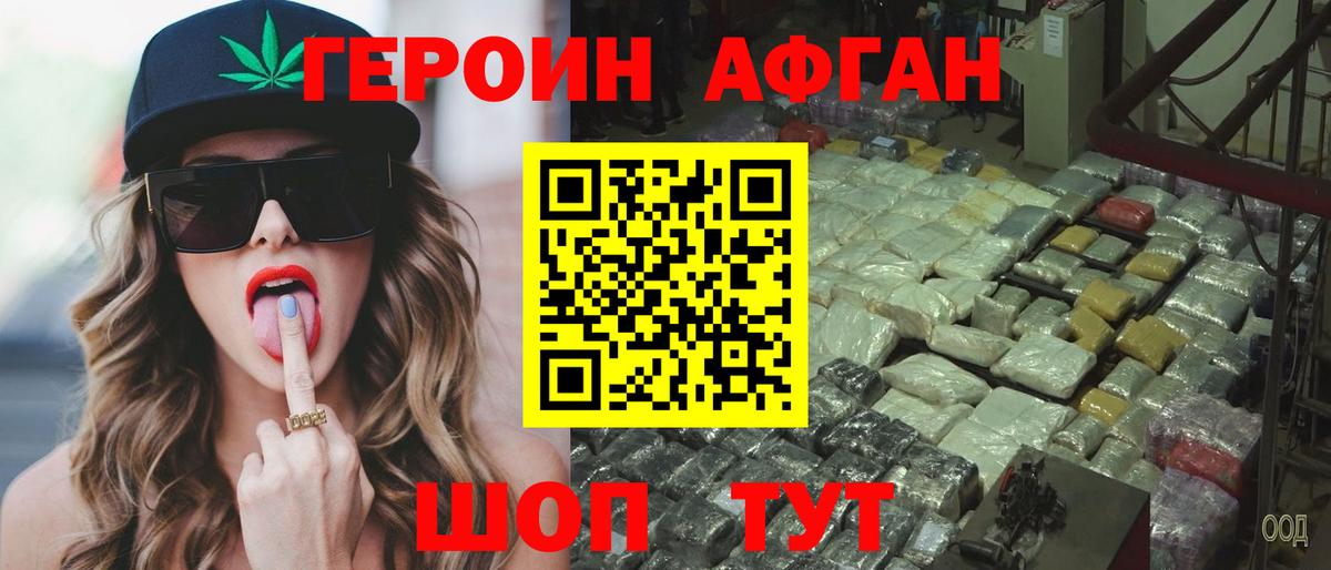 ГЕРОИН белый  Героин  Стрежевой  Вход с VPN 