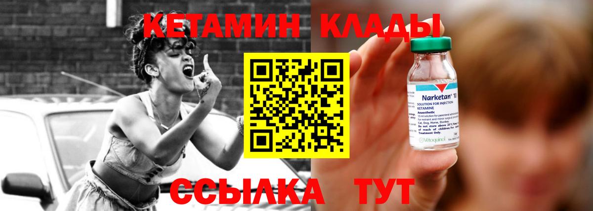 КЕТАМИН ketamine  Вход с VPN  Кетамин VHQ  Стрежевой 