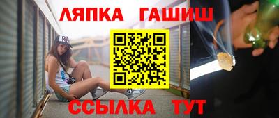 гашик Обь