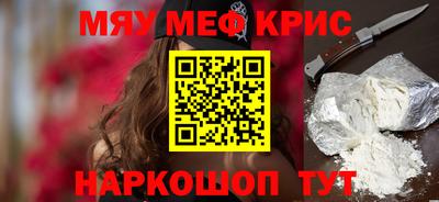 крисы Партизанск