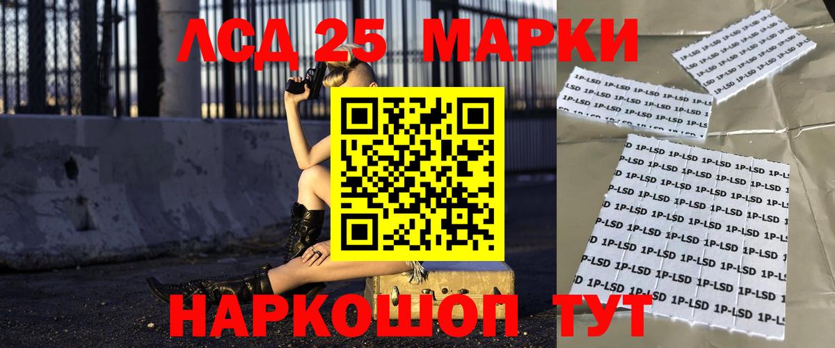 Стрежевой  LSD-25 экстази кислота  ЛСД экстази ecstasy  ЛСД экстази  Вход с VPN 
