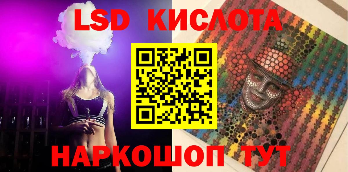 ЛСД экстази ecstasy Стрежевой