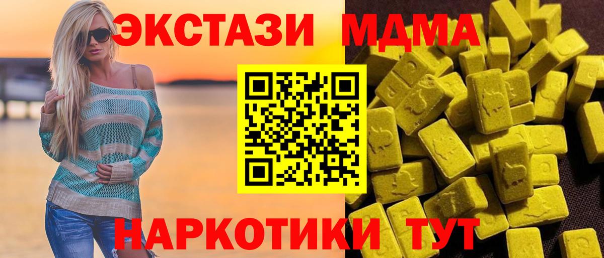 MDMA кристаллы Стрежевой