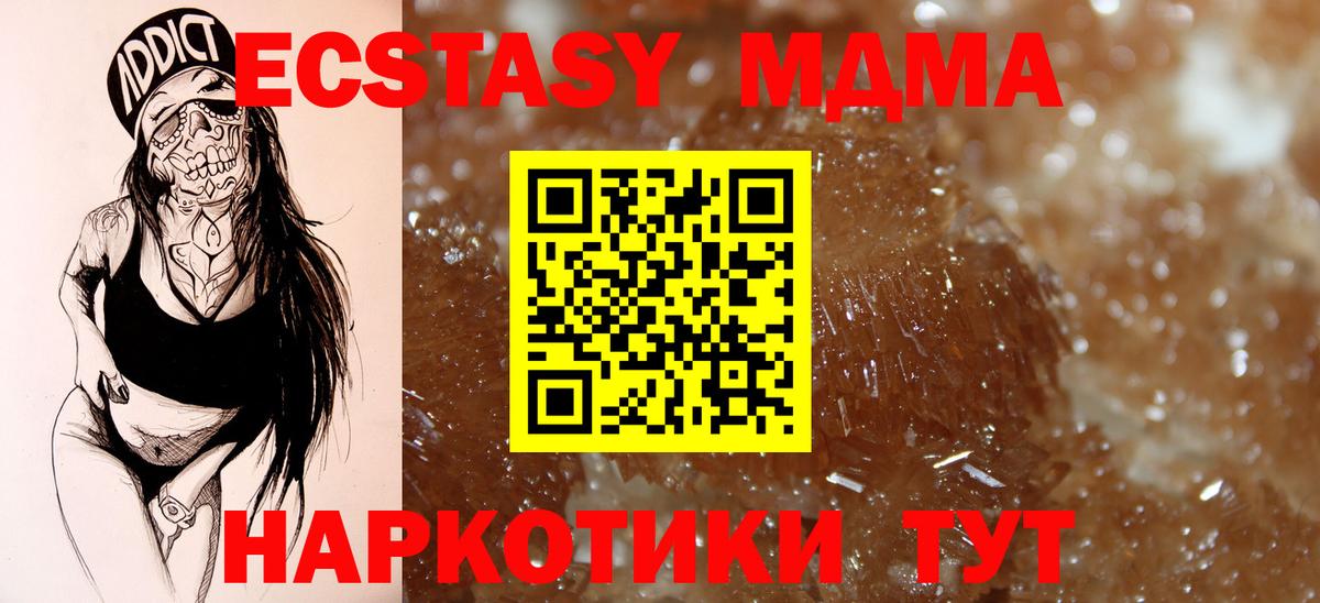МДМА VHQ  Вход с VPN  Стрежевой 