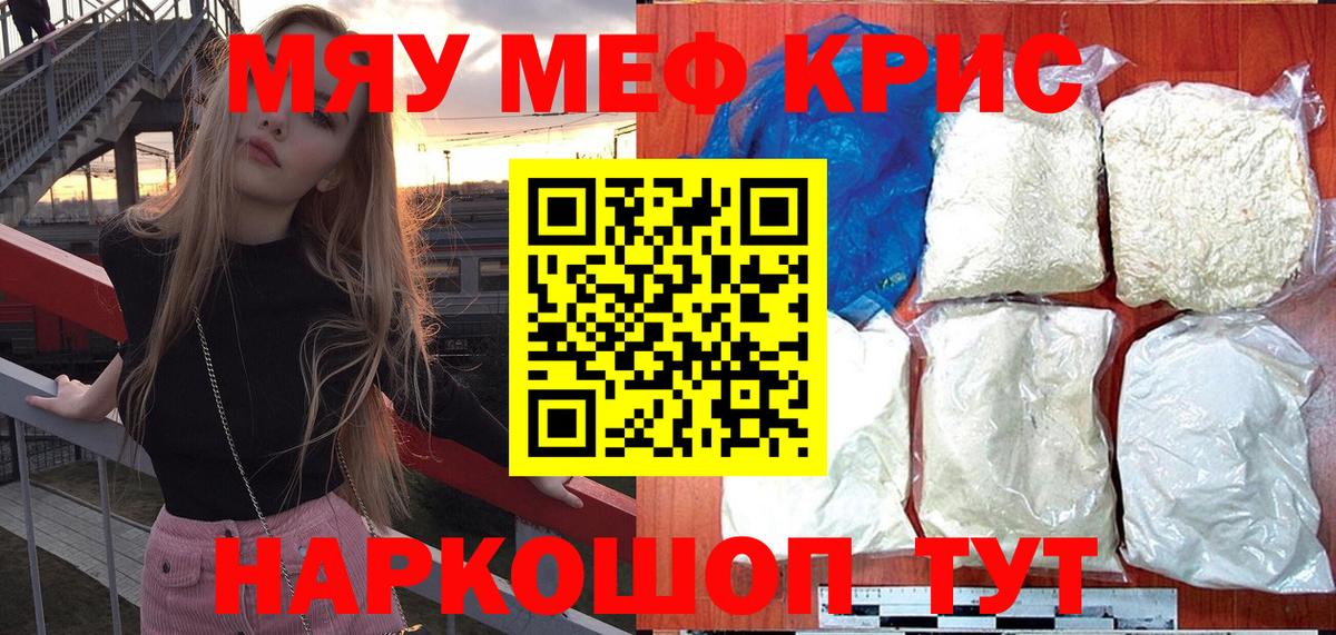 Стрежевой  Меф mephedrone  Меф  Вход с VPN  Мефедрон VHQ 