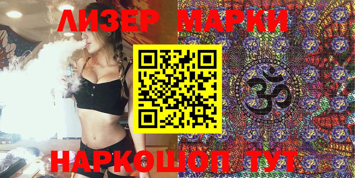 Марки 25I-NBOMe  Вход с VPN  Стрежевой  купить наркоту  Марки 25I-NBOMe 1500мкг 