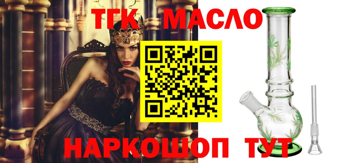 Дистиллят ТГК Wax  Вход с VPN  Стрежевой 